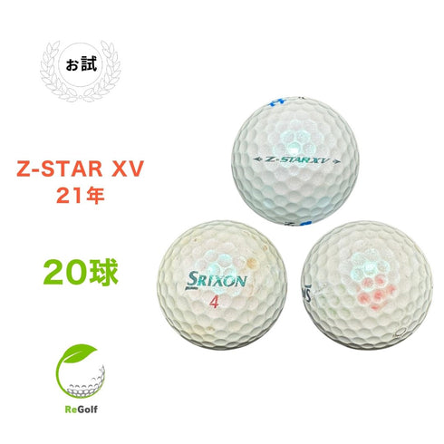 【中古】 ロストボール スリクソン Z-STAR XV ZスターXV ロイヤルグリーン 2021年モデル 20球 ぉ試ランク ゴルフボール リゴルフ